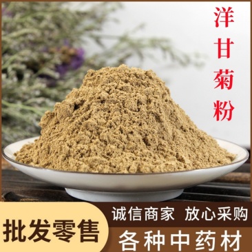 洋甘菊粉中药材批发现磨无杂洋甘菊粉粉质细腻