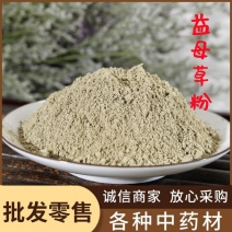 益母草粉中药材粉批发益母草干现磨益母草粉粉质细腻量大