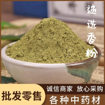 迷迭香粉中药材粉批发正宗现磨迷迭香粉迷迭香干产地大货