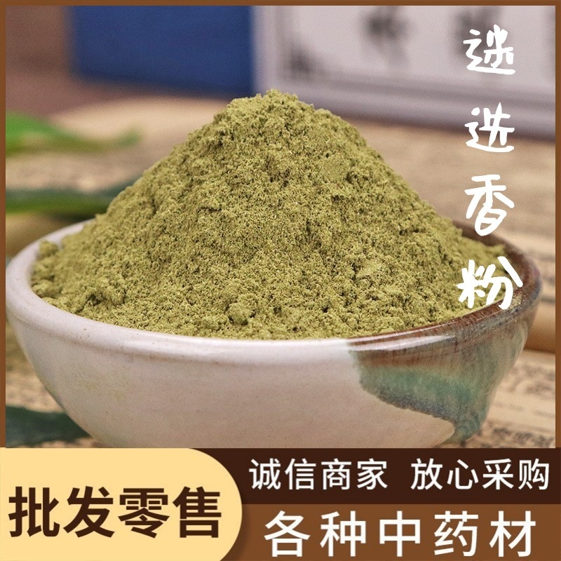 迷迭香粉中药材粉批发正宗现磨迷迭香粉迷迭香干产地大货