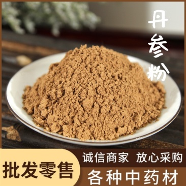 丹参粉中药材批发丹参粉农产品大货紫丹参粉质细腻