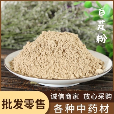 白芨粉中药材批发现磨芜杂白芨粉三叉白芨粉粉质细腻