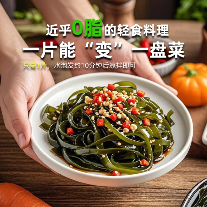 霞浦源头烘干压缩海带丝电商**一件代发贴标定制