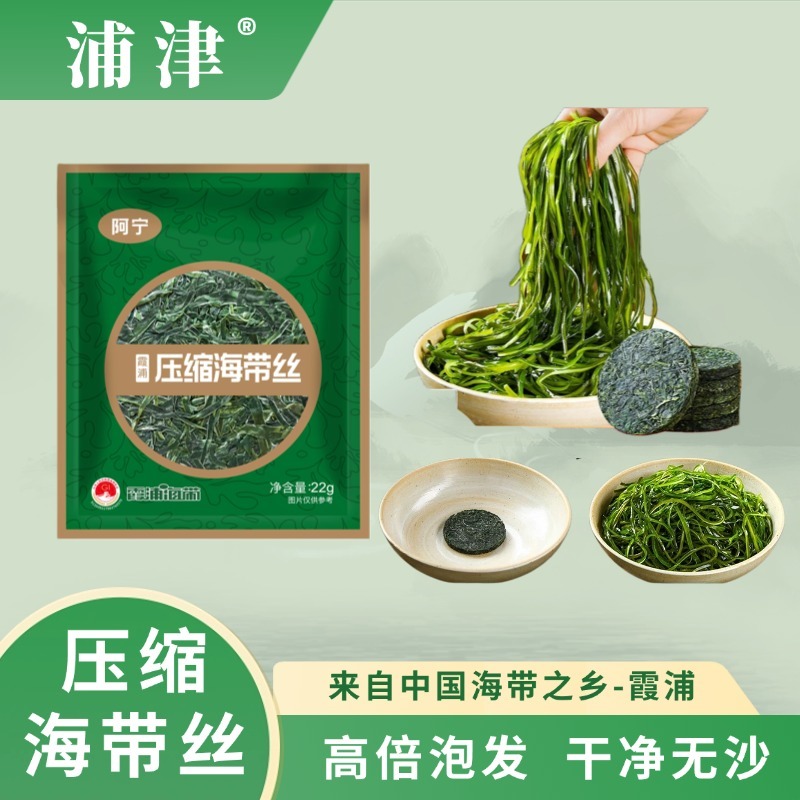 高品质霞浦压缩海带丝电商一件代发抖音**