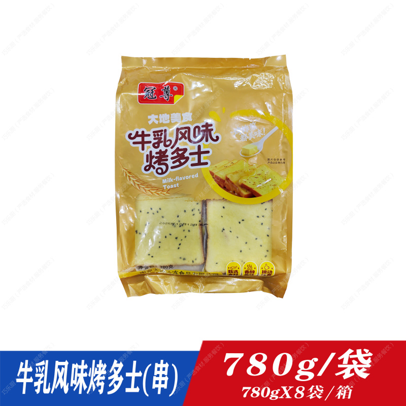 牛乳风味烤多士串