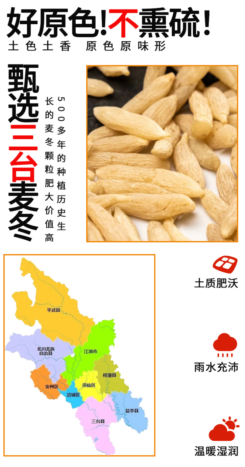【三台麦冬】川麦冬/电商一件代发服务/核心产区麦冬基地
