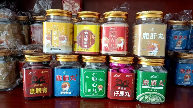 鹿心丸参茸滋补一手货源欢迎采购可对接全国各地客商