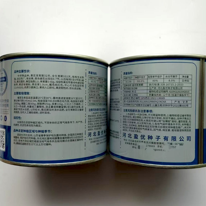 美都西瓜种子盈优新美都西瓜种籽肉质沙脆爽口多汁口感好