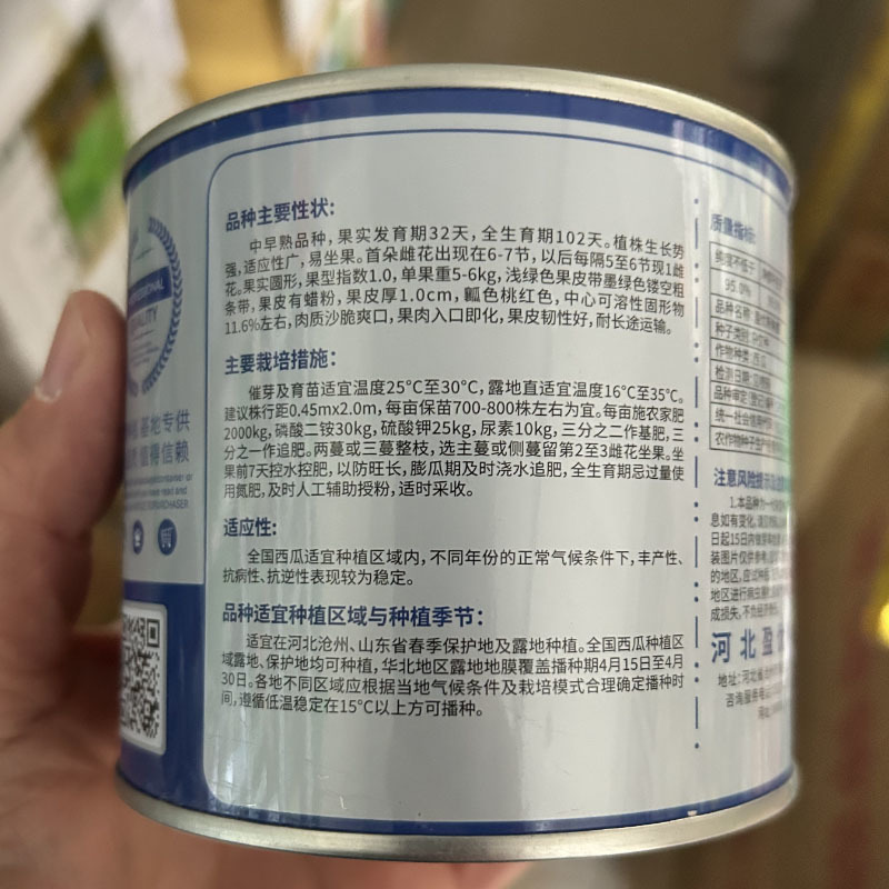美都西瓜种子盈优新美都西瓜种籽肉质沙脆爽口多汁口感好