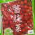 圆珠椒5kg/3袋装