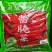 泡红椒5kg*8袋