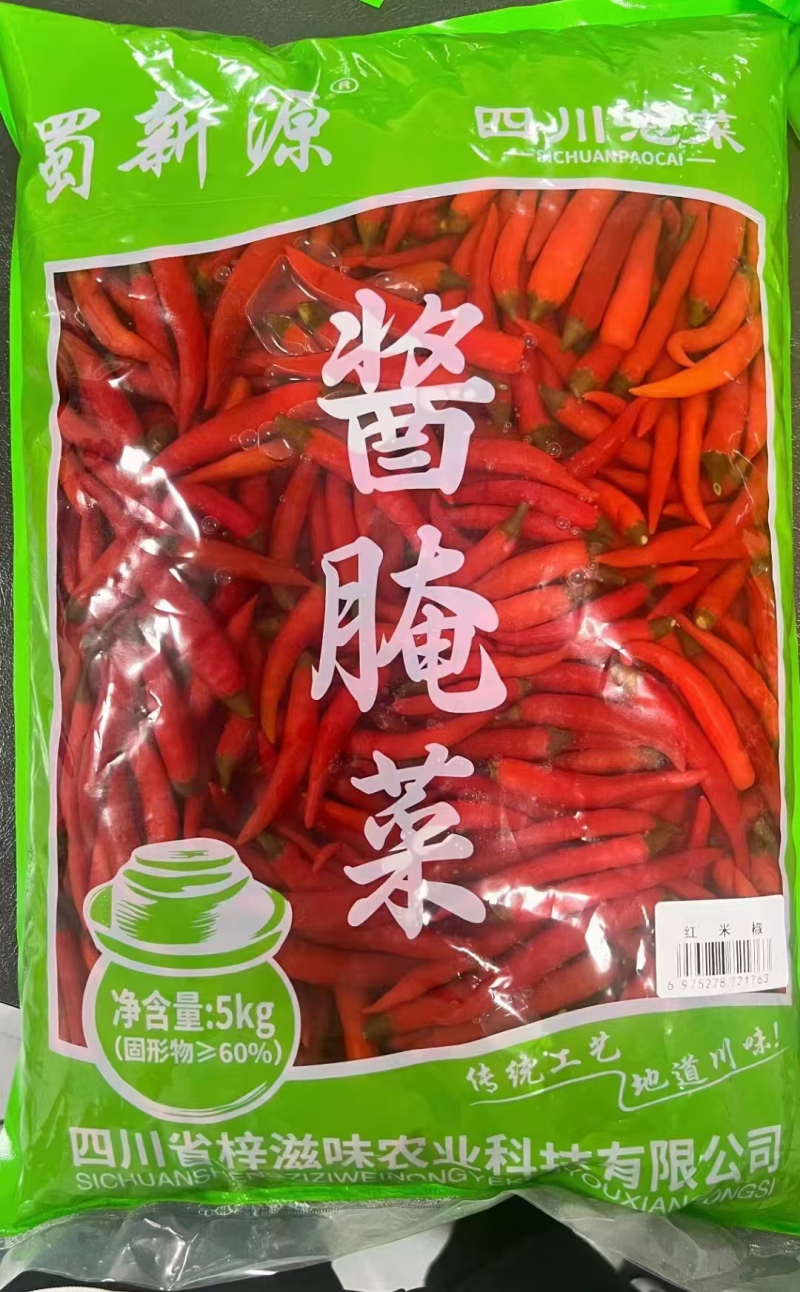 泡红米椒5kg/3袋装