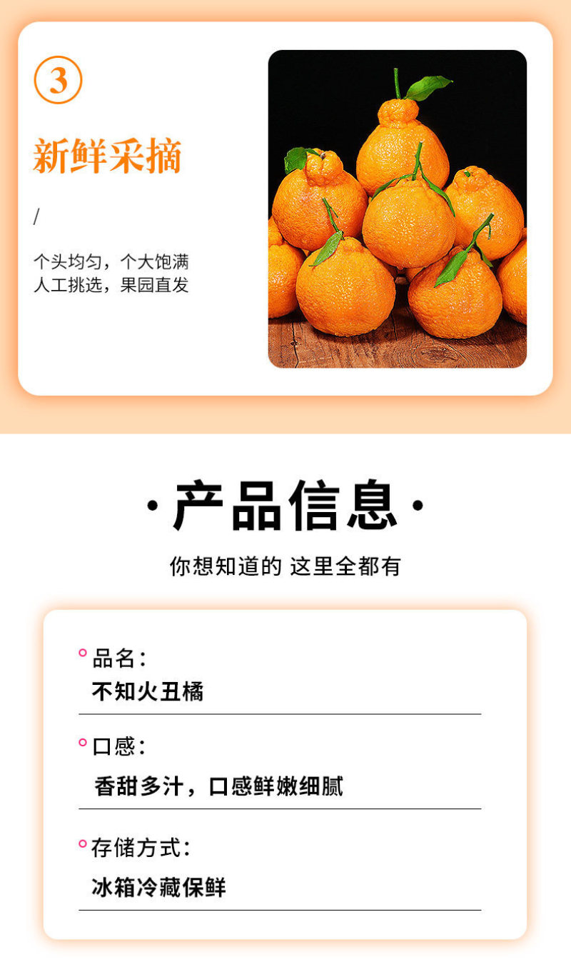 四川不知火丑橘一件代发产地直发一手货源对接各大电商平台