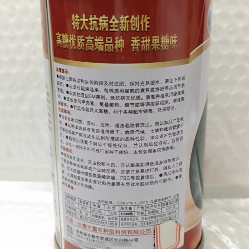 浪潮甜王06西瓜种子暗花皮特大高糖甜王奶香西瓜种籽香甜