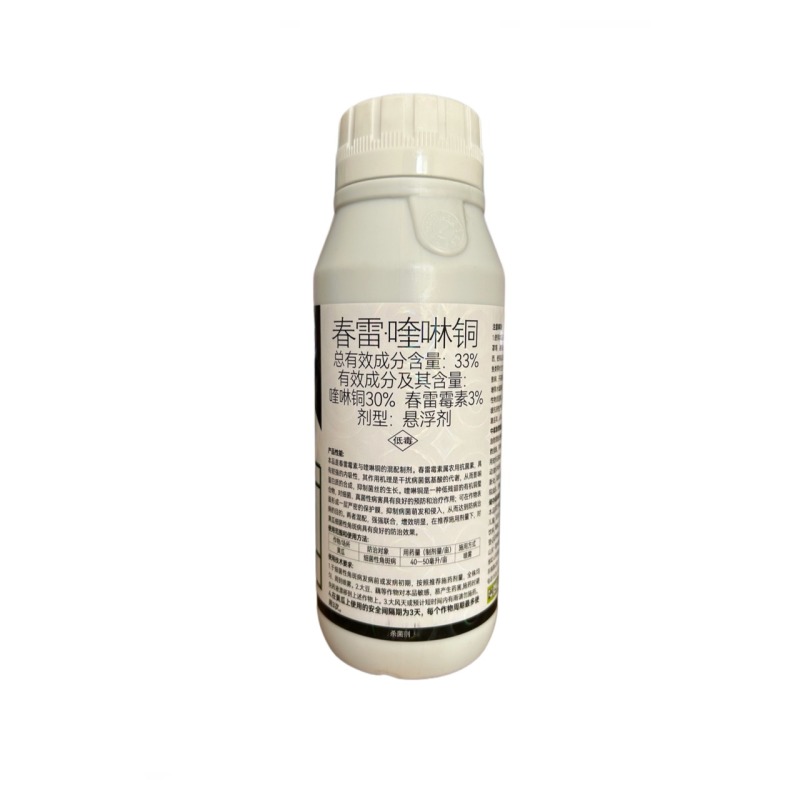 春雷霉素喹啉铜杀菌剂细菌性角斑病果树流胶病腐烂青枯叶枯病
