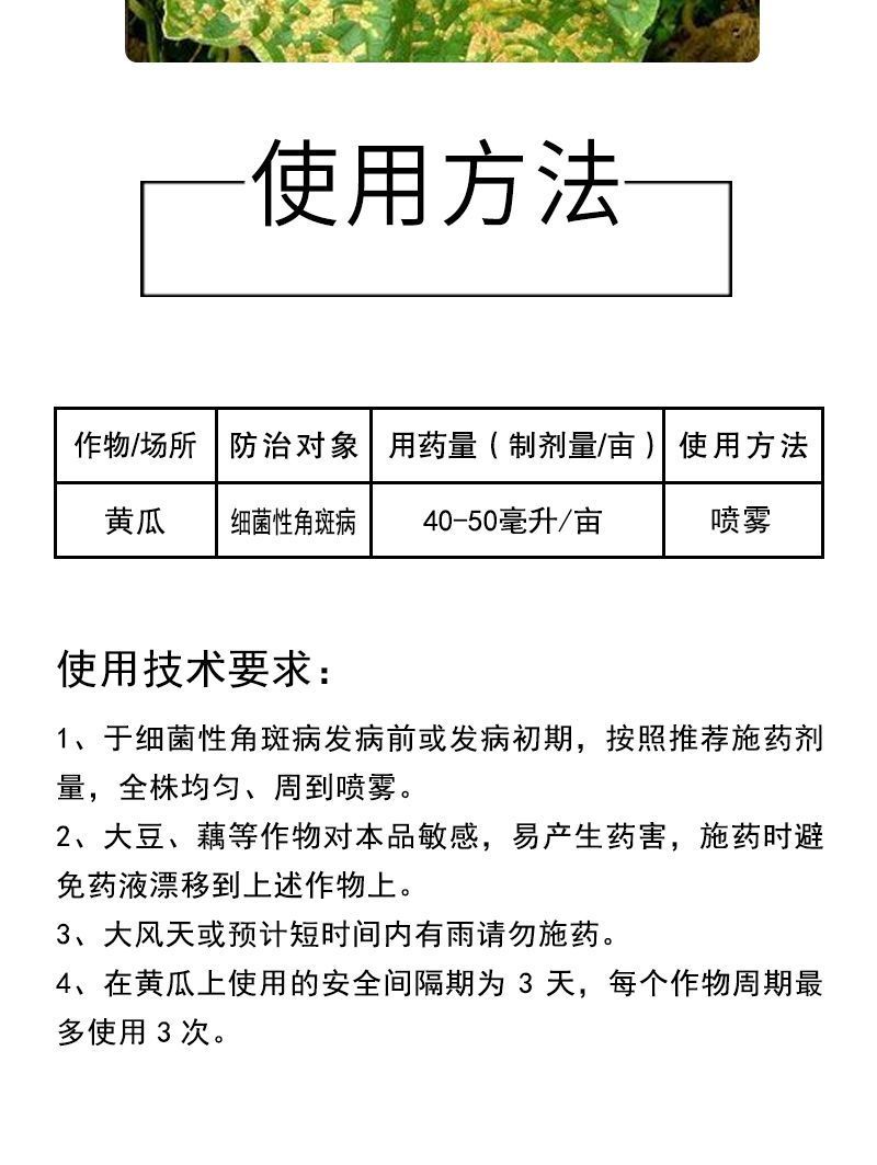 春雷霉素喹啉铜杀菌剂细菌性角斑病果树流胶病腐烂青枯叶枯病