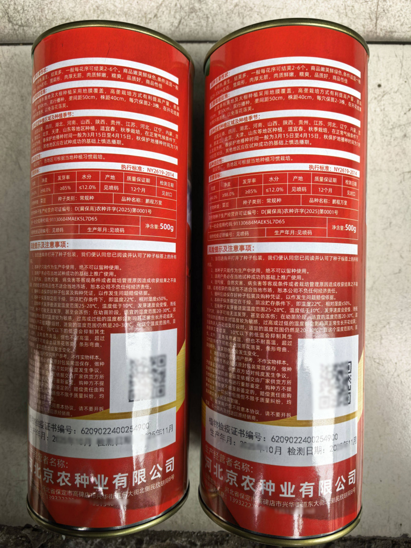 四扁架豆种子鹏程万里早熟四扁豆宽扁无筋芸豆春秋四季豆种子