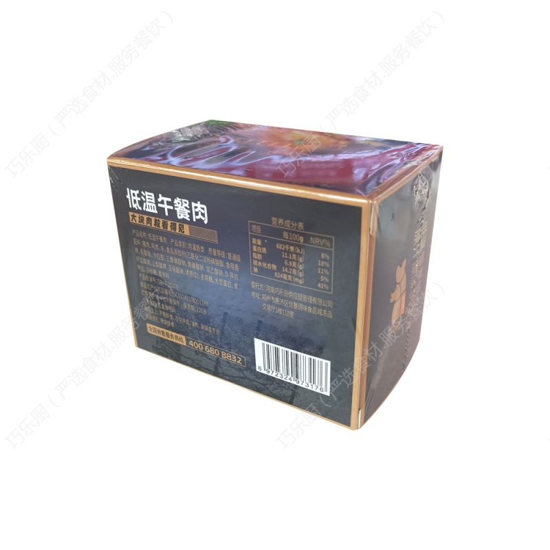 巧乐厨低温午餐肉