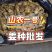 安徽368高产抗病脱毒姜种产地批发亩产过万需要的老板联系