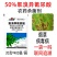50%氯溴异氰尿酸烟草病毒病霜霉病软腐病细菌真菌农药杀菌
