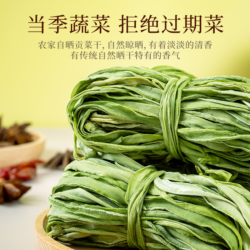2026年新季贡菜特级贡菜火锅专用商用批发
