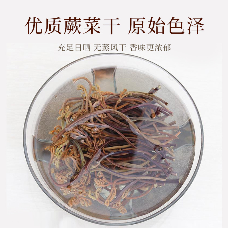 今年新货蕨菜干皖南干菜蕨菜干餐饮专用徽菜食材蕨菜干