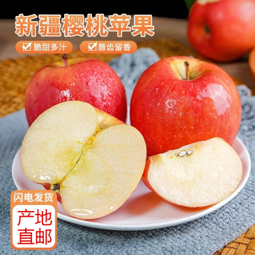 新疆樱桃苹果一件代发产地直发一手货源对接各大电商平台