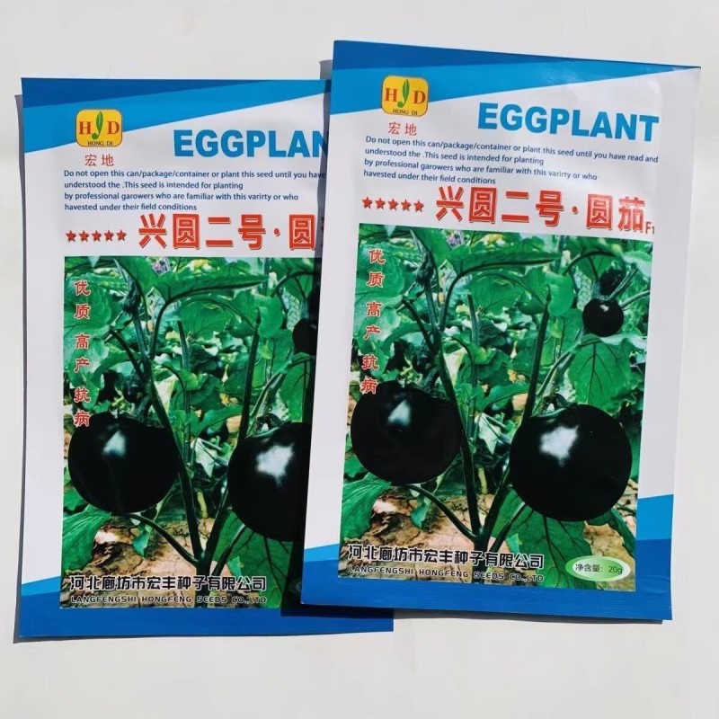 兴圆二号圆茄种子露地大棚专用黑亮圆茄种子白肉大圆茄种子