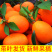 重庆精品脐橙/量大从优/产地直发/货源充足/欢迎来电咨询