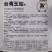 台湾玉姑甜瓜种子高端玉菇白皮绿肉冰淇淋软糯香甜蜜瓜种子