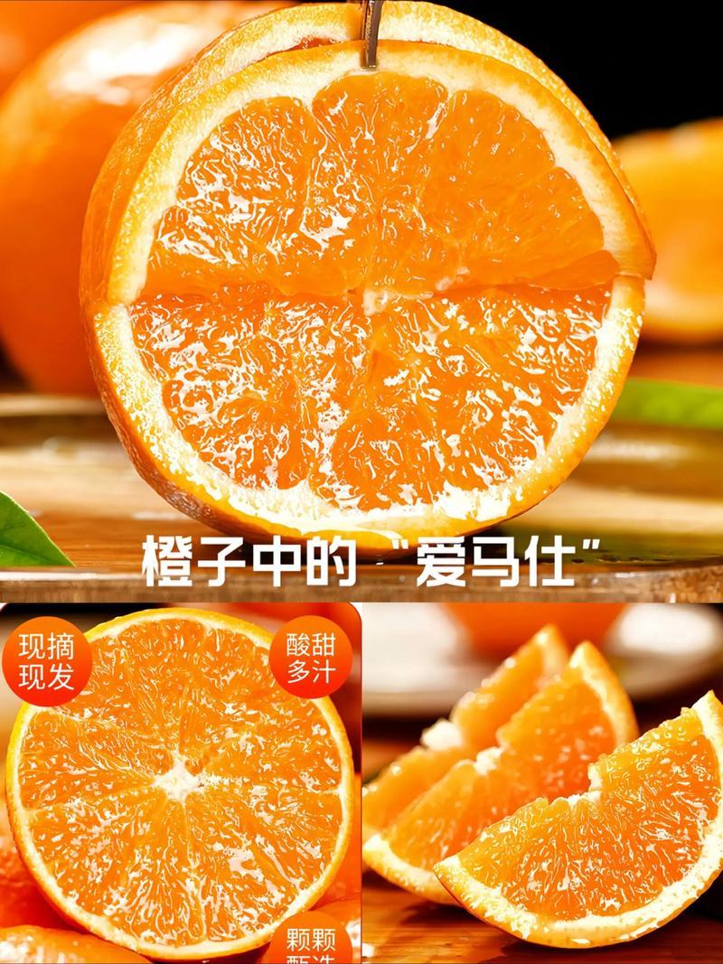 重庆开州精品橙子伦晚脐橙/量大从优/产地直发/诚信经营