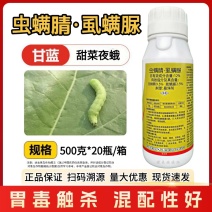 虫螨腈虱螨脲甜菜夜蛾菜青虫小菜蛾钻心虫卷叶蛾杀虫剂