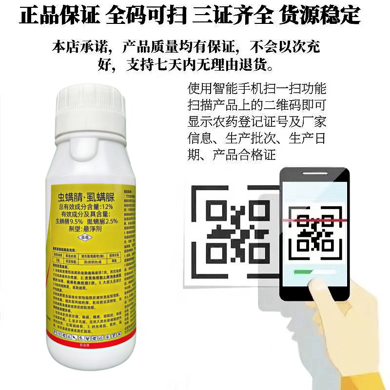 虫螨腈虱螨脲甜菜夜蛾菜青虫小菜蛾钻心虫卷叶蛾杀虫剂