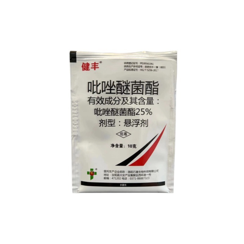 健丰吡唑醚菌酯叶斑病黑星病白粉病炭疽病霜霉病叶枯病杀菌
