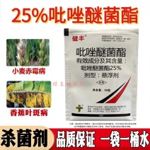 健丰吡唑醚菌酯叶斑病黑星病白粉病炭疽病霜霉病叶枯病杀菌