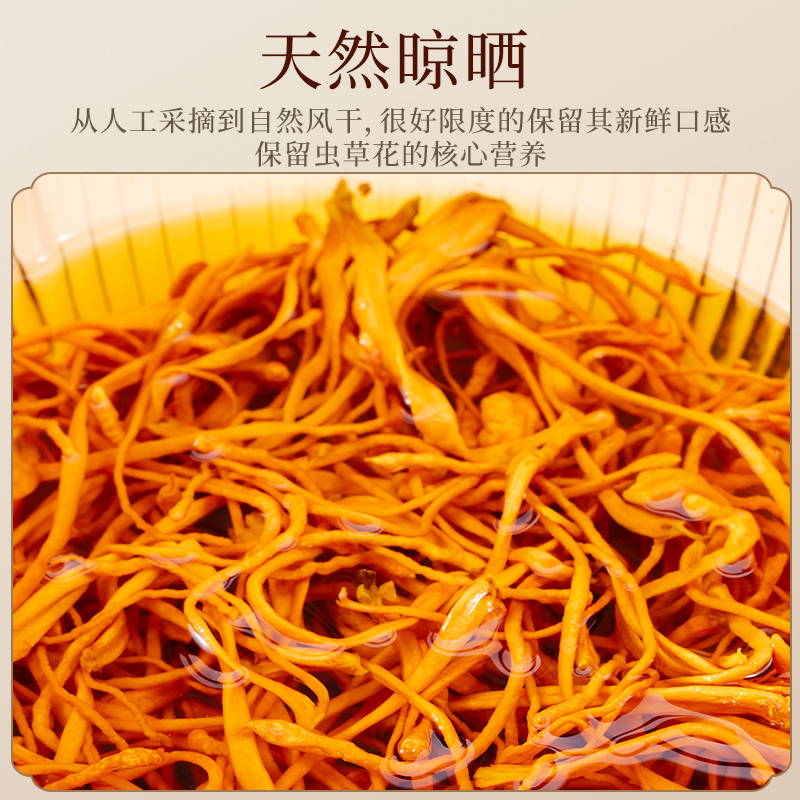 2026虫草花新品煲汤食菜酒店商用批发食堂供应