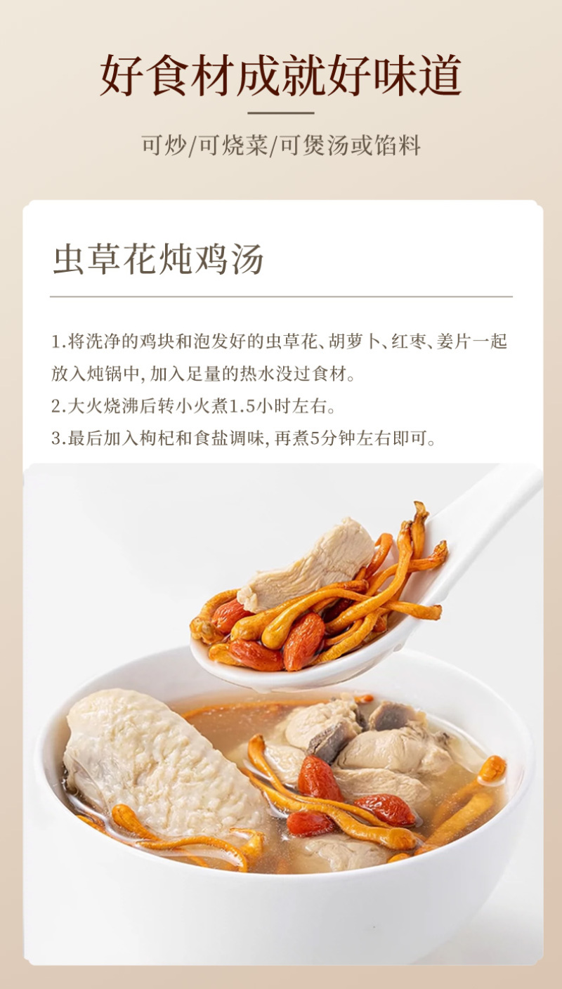 2026虫草花新品煲汤食菜酒店商用批发食堂供应