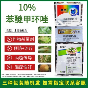 40%10%苯醚甲环唑苹果黑星病梨树锈病白粉病褐斑叶斑病