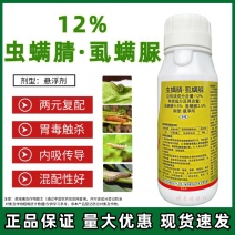 虫螨腈虱螨脲杀虫剂虫卵双杀甜菜夜蛾菜青虫肉虫菜蛾通用农药