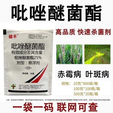 吡唑醚菌酯杀菌剂草莓炭疽黑星病叶斑粉病葡萄霜霉病锈病等