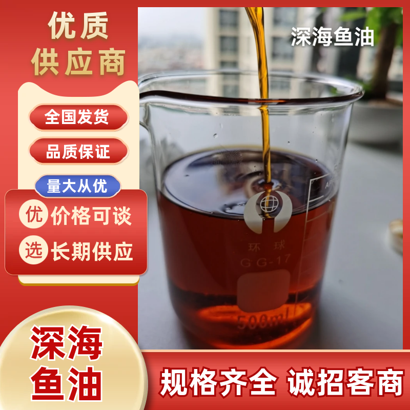 【热卖】深海鱼油智利进口高双A，质量保证货量充足！