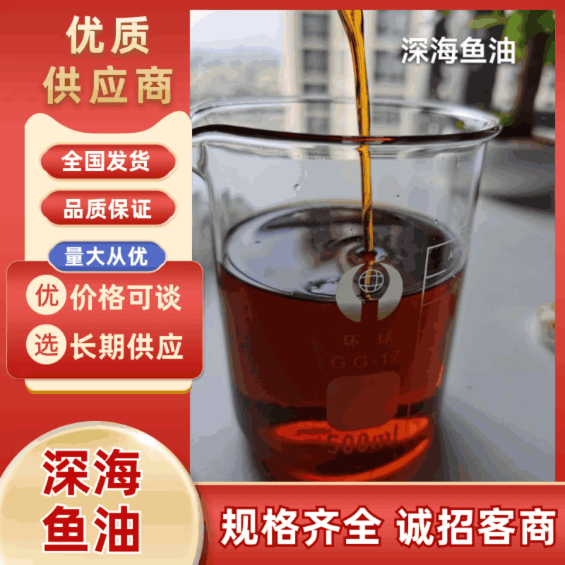 【热卖】深海鱼油智利进口高双A，质量保证货量充足！