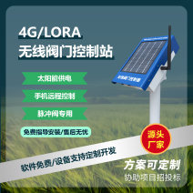 无线阀门控制器太阳能智能无线阀门控制器电磁阀4G远程