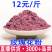 玫瑰花粉厂家批发玫瑰花蕾食品级超细粉天然重瓣玫瑰花