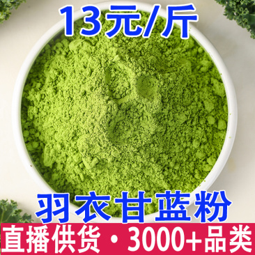 羽衣甘蓝粉健康膳食纤维青汁代餐健身低脂果蔬粉天然粉蔬菜粉