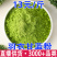 羽衣甘蓝粉健康膳食纤维青汁代餐健身低脂果蔬粉天然粉蔬菜粉