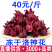 云南冻干洛神花茶玫瑰茄冻干花整朵云南特产500g新货冻干