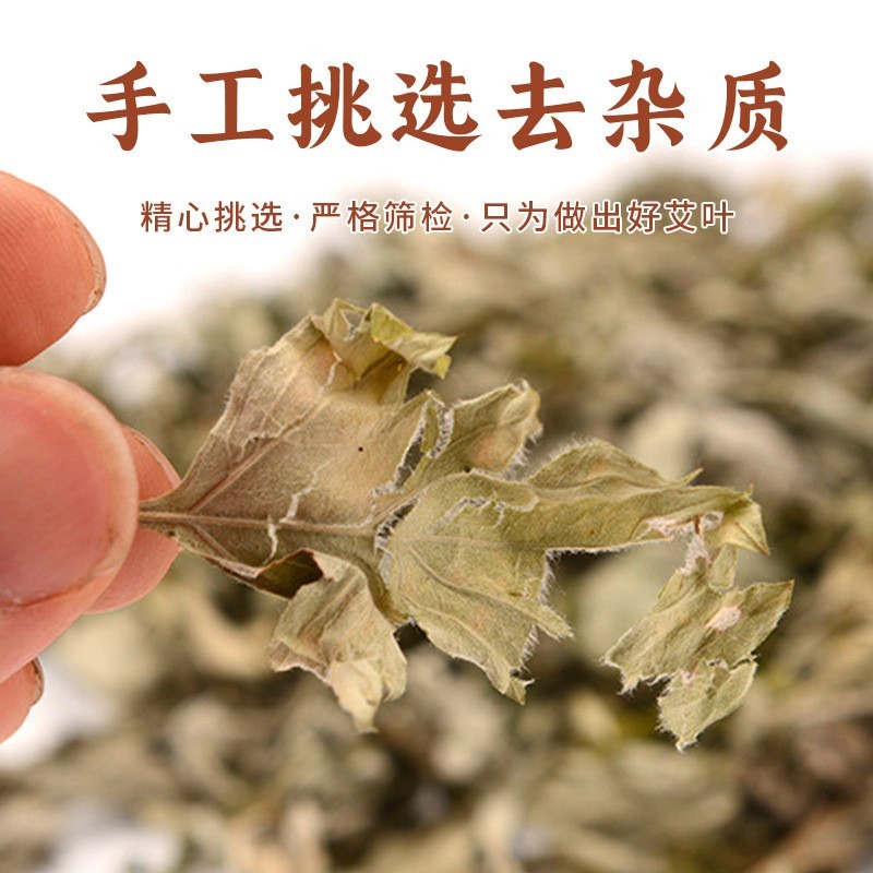 包邮艾草粉厂家批发零售源头货源量大价优粉质细腻代发泡脚艾