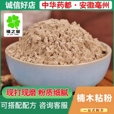 价优包邮楠木粘粉批发源头货源香粉线香合香珠原料代发楠木粘