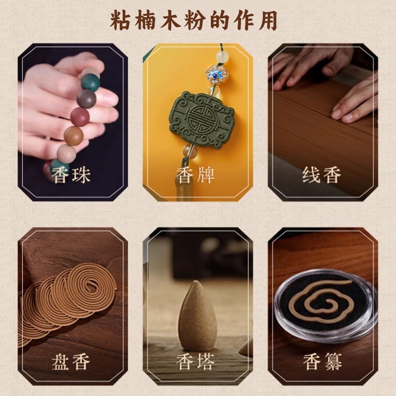 价优包邮楠木粘粉批发源头货源香粉线香合香珠原料代发楠木粘